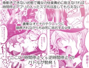 「時姦の魔女3 同人誌 サンプル画像2/3」(DLsite/FANZA 公開分)