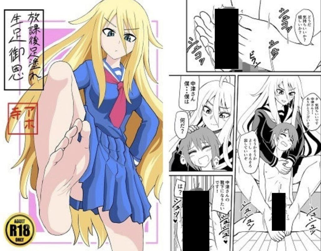 同人誌「ごほうび足⚪︎キしてもらう話」の表紙画像1/3（DLsite／FANZA 公開分）足攻め/男性受け/逆転なし