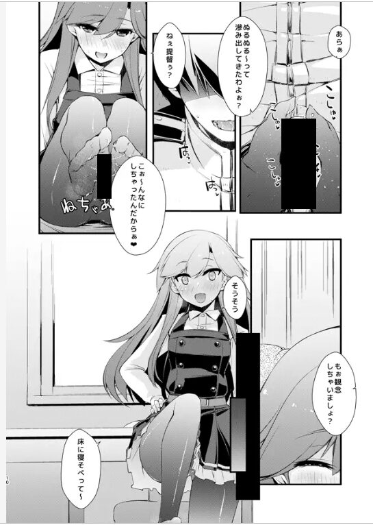 「荒潮ちゃんのつまさき。 同人誌 サンプル画像3/3」(DLsite公開分)