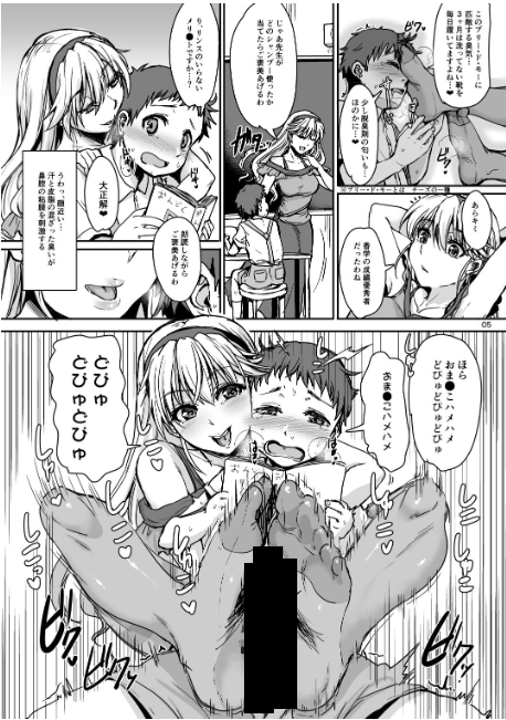 「メスイキ学園入学のしおり+(同人誌 サンプル画像2/3」(DLsite/FANZA 公開分)