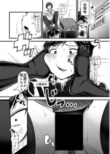 「僕は同級生の奴● 第1話」サンプル画像（3/4）（DLsite／FANZA 公開分）