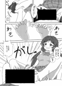 「コキライブ! 同人誌 サンプル画像3/3」(DLsite公開分)