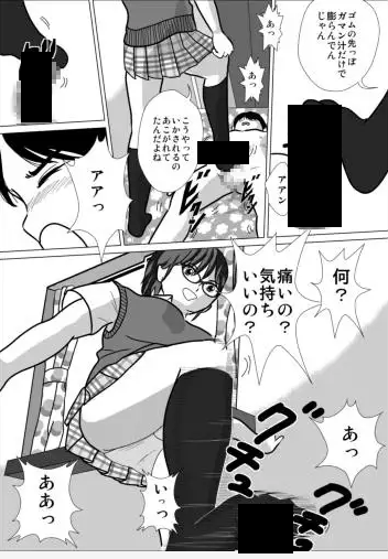 「LOVE IS THE PLAN Chapter 3
同人誌 サンプル画像2/3」(DLsite公開分)