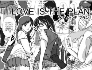 「LOVE IS THE PLAN Chapter 3
同人誌 サンプル画像1/3」(DLsite公開分)