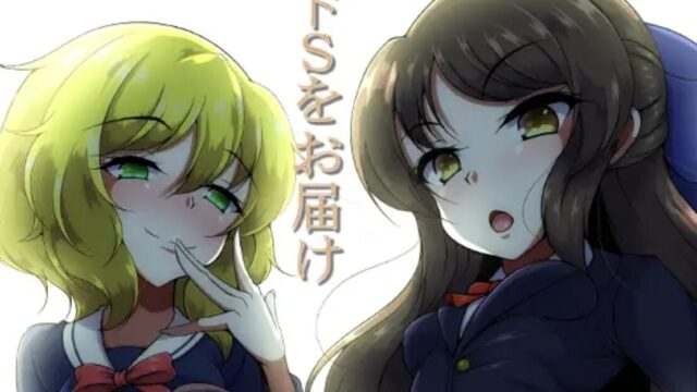 同人誌の表紙イラスト：2人の女性キャラクターが並んでいる画像