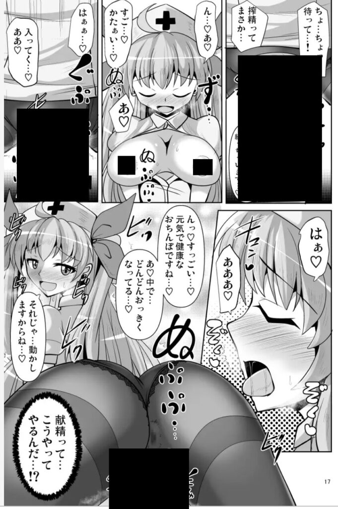 同人誌「そうだ献精に行こう!」のサンプル画像3/3（DLsite／FANZA 公開分）足攻め/男性受け/逆転なし