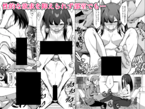 「電気あんまの万駄木さんの姉
同人誌 サンプル画像3/3」(DLsite/FANZA 公開分)