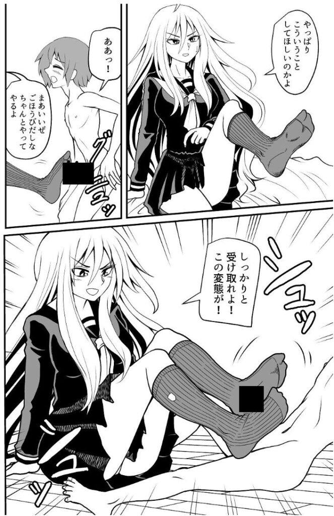 同人誌「ごほうび足⚪︎キしてもらう話」のサンプル画像2/3（DLsite／FANZA 公開分）足攻め/男性受け/逆転なし