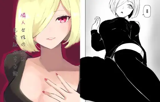 女性上位で男性受けを見下ろすニーハイソックス姿が印象的な足こき同人誌イラスト