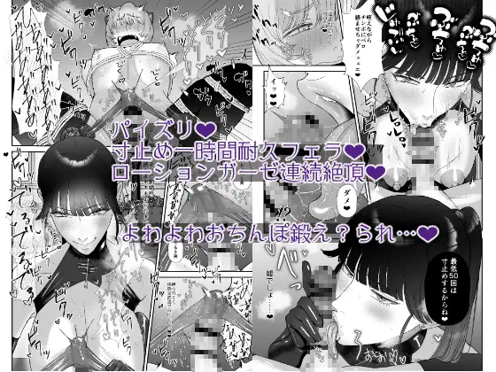 僕はマゾが大好物なおねぇさんの玩具表紙サンプル画像｜男性受け作品（DLsite公式サンプル）（FANZA公式サンプル）
