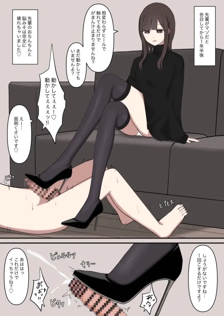 大好きな先輩の雑魚マゾ調教日記表紙サンプル画像｜男性受け作品（DLsite公式サンプル）（FANZA公式サンプル）
