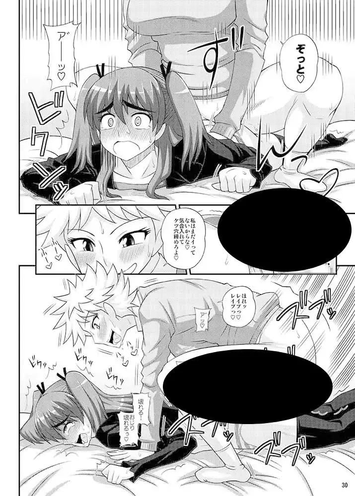 ふたなり娘に犯されちゃうッ!表紙サンプル画像｜男性受け作品（DLsite公式サンプル）（FANZA公式サンプル）
