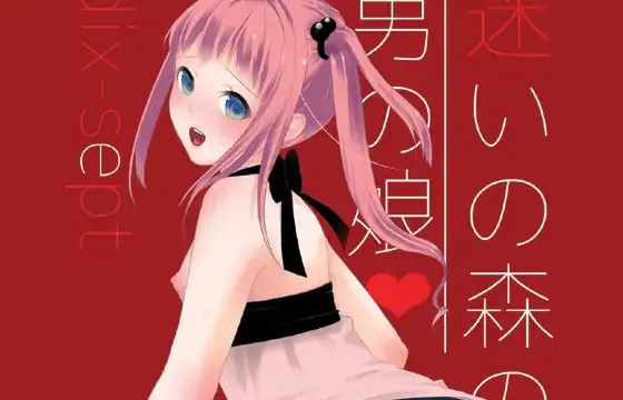 男の娘キャラクターを描いた同人誌の表紙イメージ。関係性や受け構図をテーマに、アナル要素を設定語として扱うレビュー用ビジュアル。