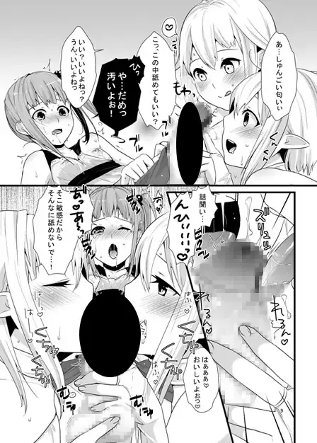 迷いの森の男の娘表紙サンプル画像|男性受け作品(DLsite公式サンプル)(FANZA公式サンプル)