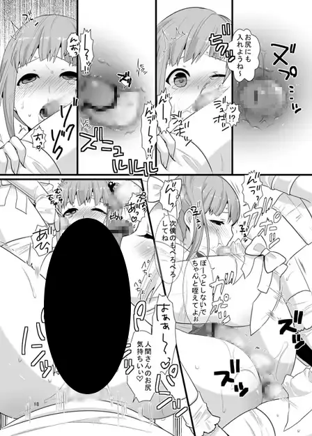 迷いの森の男の娘表紙サンプル画像|男性受け作品(DLsite公式サンプル)(FANZA公式サンプル)