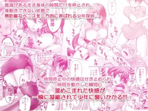 時姦の魔女日記表紙サンプル画像｜男性受け作品（DLsite公式サンプル）（FANZA公式サンプル）
