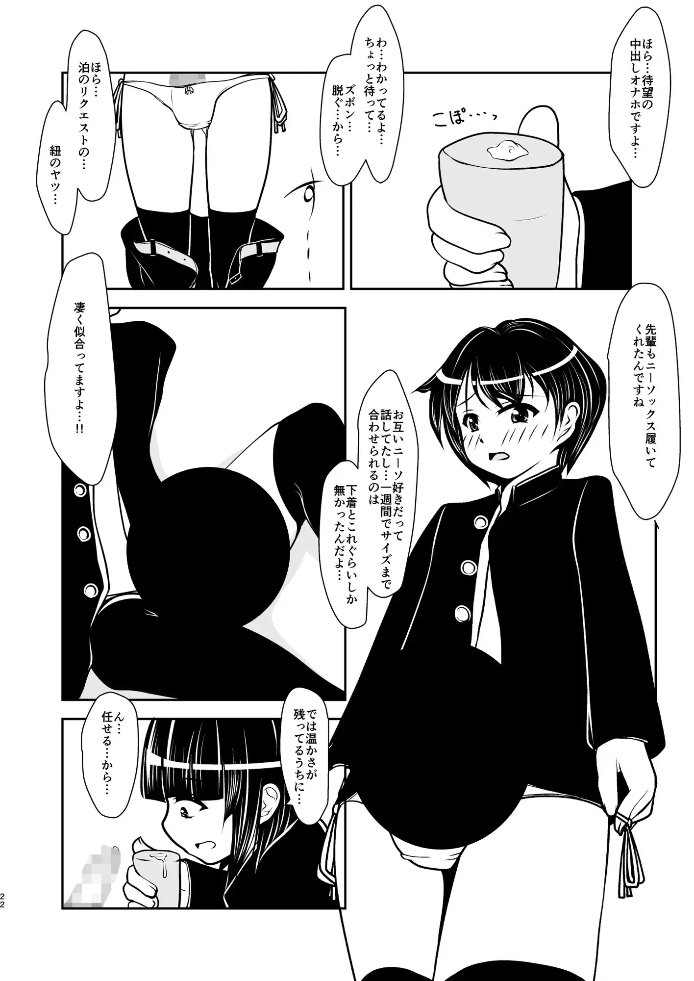 先輩くんと後輩くん。表紙サンプル画像｜男性受け作品（DLsite公式サンプル）（FANZA公式サンプル）
