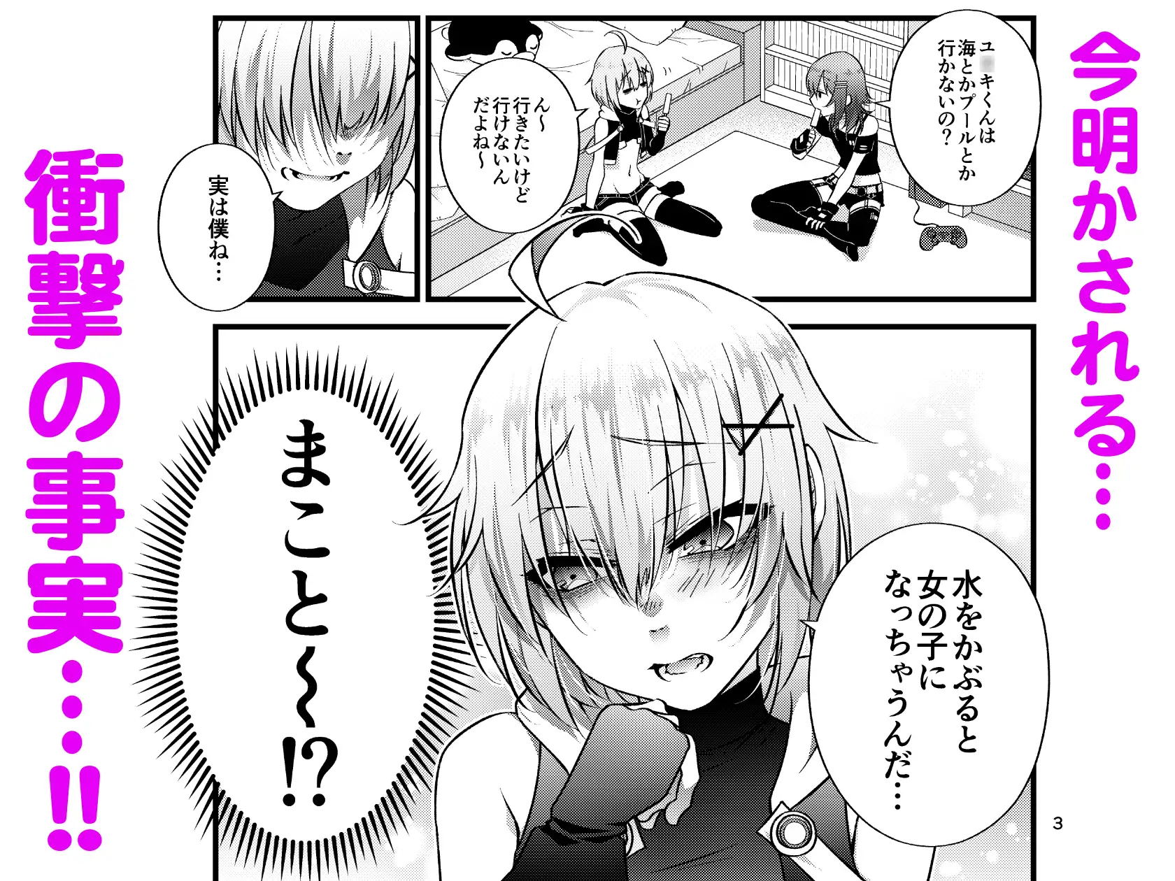 もちきど蜜月表紙サンプル画像｜男性受け作品（DLsite公式サンプル）（FANZA公式サンプル）
