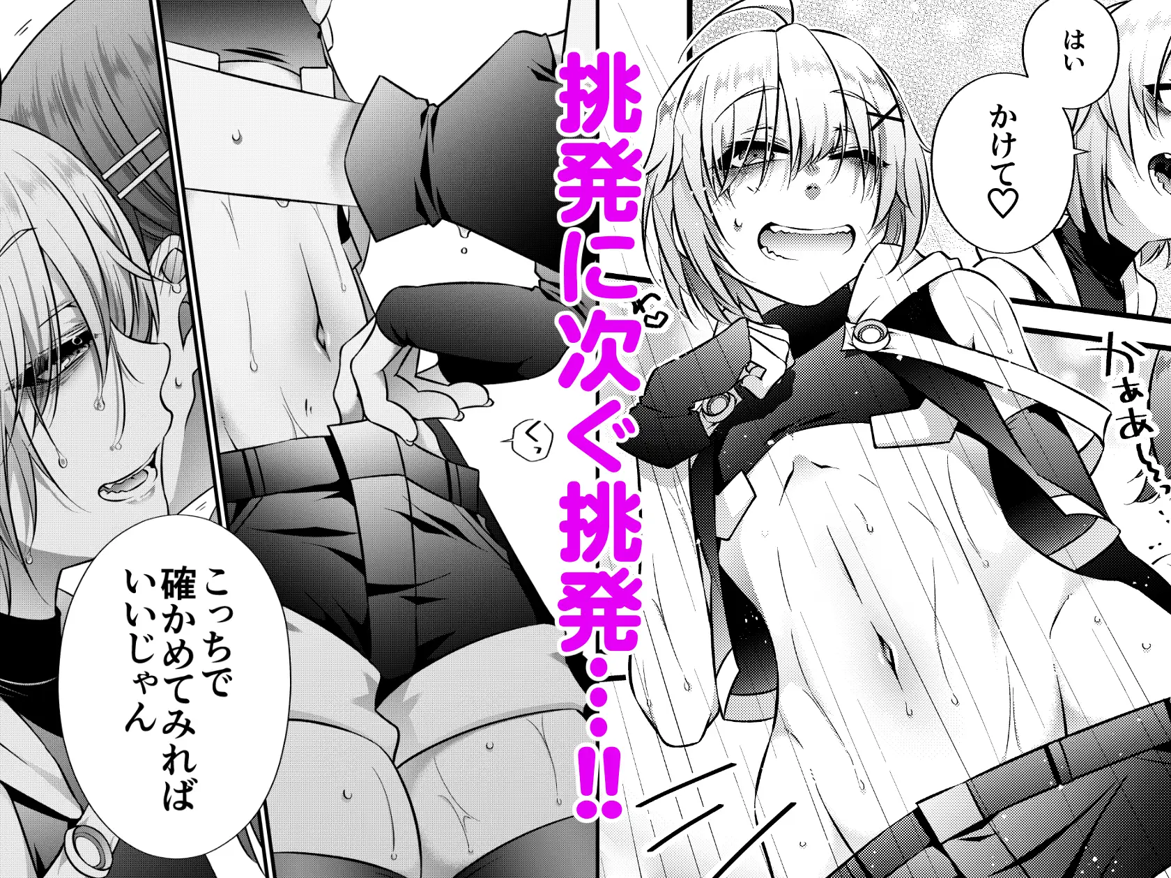 もちきど蜜月表紙サンプル画像｜男性受け作品（DLsite公式サンプル）（FANZA公式サンプル）
