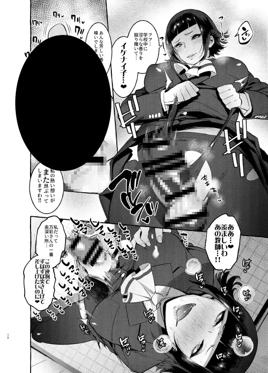 フタナリさんとノンケさん♀表紙サンプル画像|男性受け作品(DLsite公式サンプル)(FANZA公式サンプル)