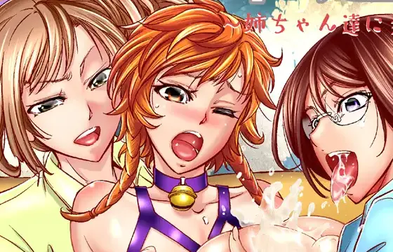 三人のキャラクターが密接に描かれた、鮮やかな色彩と強い表情表現が特徴の表紙イラスト