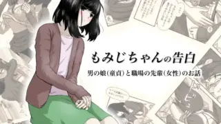 男の娘キャラクターが落ち着いた雰囲気で描かれたイチャラブ系同人誌の表紙。大人の恋愛を感じさせる静かな構図と優しい表情が印象的