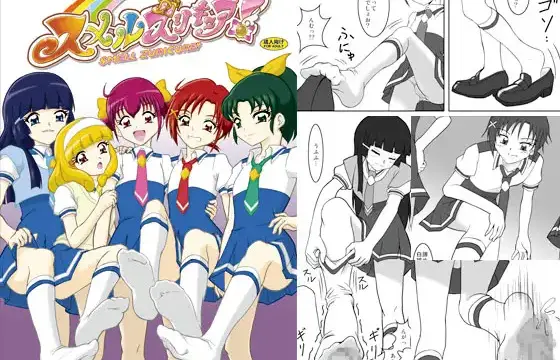 女性上位のキャラクターたちが男性受けに足コキを行う足フェチ向け同人誌の一場面。足裏や足指を使った足攻め描写が中心で、マゾ向けの構図が強調されている