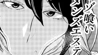 女性上位で男性受けを支配するメスエステ施術シーンの同人誌イラスト