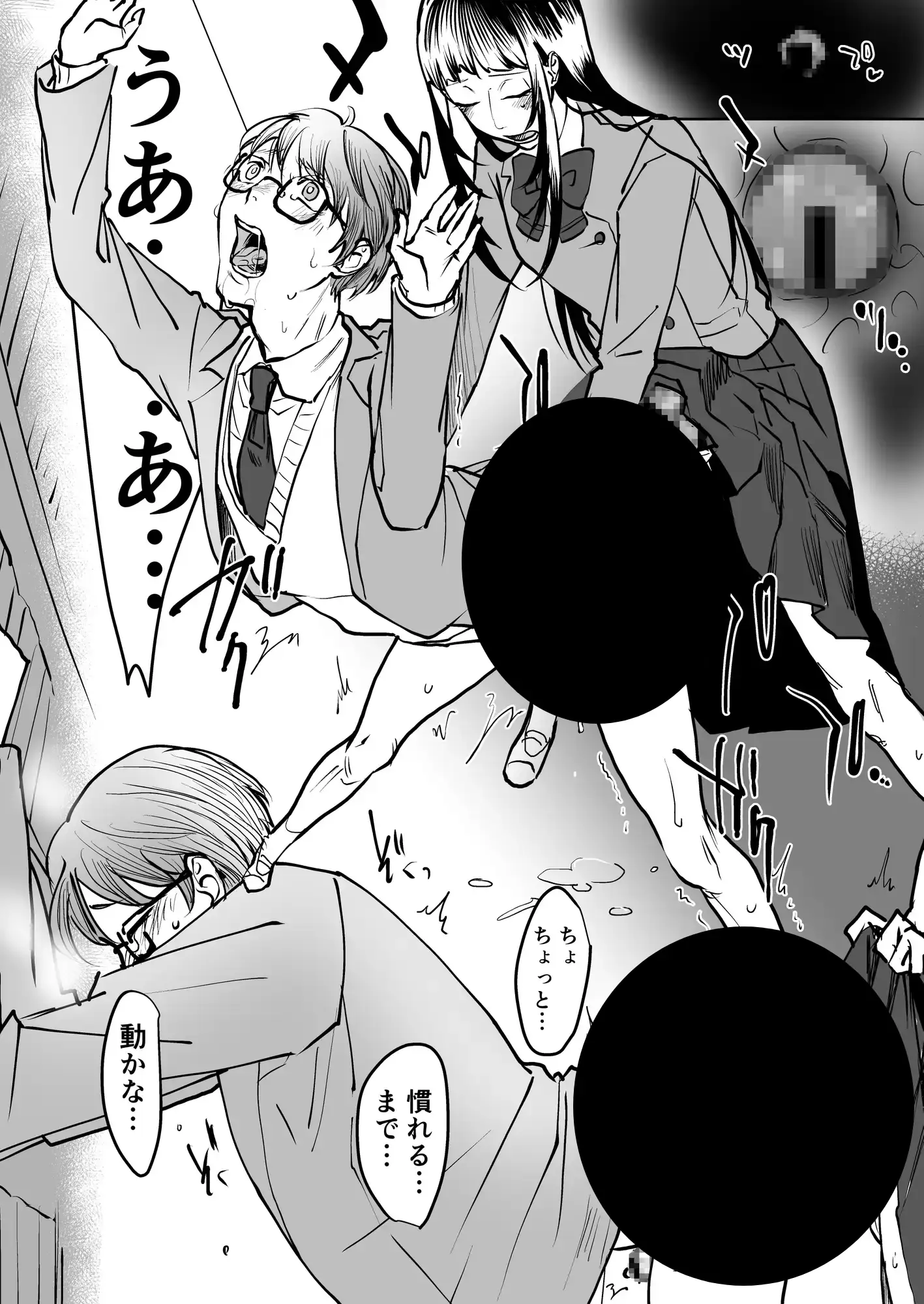 僕は後輩のオナホール表紙サンプル画像｜男性受け作品（DLsite公式サンプル）（FANZA公式サンプル）
