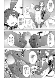 償い 表紙サンプル画像｜男性受け作品（DLsite公式サンプル）（FANZA公式サンプル）
