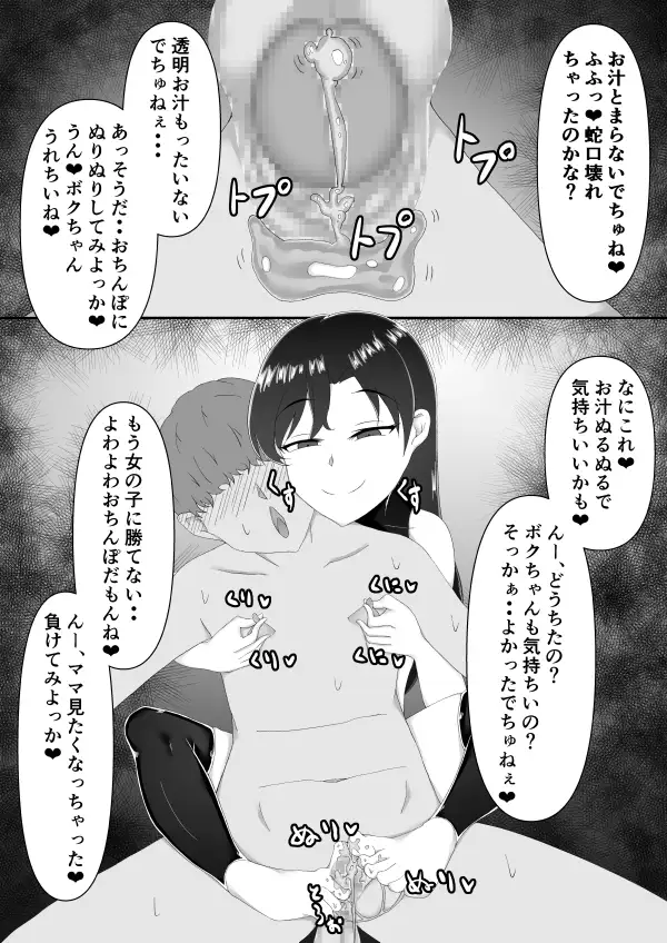 アイドルの誘惑ご褒美ファンミーティング表紙サンプル画像｜男性受け作品（DLsite公式サンプル）（FANZA公式サンプル）
