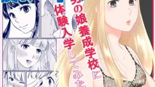 男の娘キャラクターと男同士の関係性を描いた同人誌の表紙ビジュアル。落ち着いた雰囲気で、ゲイ要素と成長ストーリーが伝わる構図