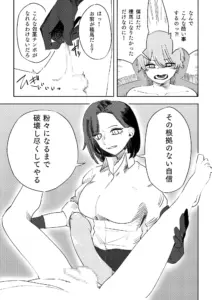 マゾのディストピア表紙サンプル画像｜男性受け作品（DLsite公式サンプル）（FANZA公式サンプル）
