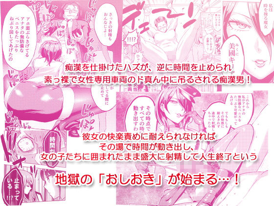 時姦の魔女2表紙サンプル画像|男性受け作品(DLsite公式サンプル)