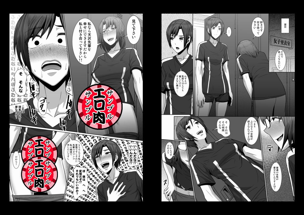 ふたりの秘密 表紙サンプル画像|男性受け作品(DLsite公式サンプル)(FANZA公式サンプル)