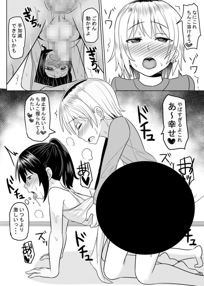 コスプレ男の娘たち外伝表紙サンプル画像|男性受け作品(DLsite公式サンプル)(FANZA公式サンプル)