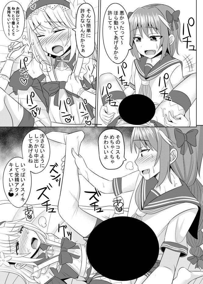 コスプレ男の娘たち外伝表紙サンプル画像|男性受け作品(DLsite公式サンプル)(FANZA公式サンプル)