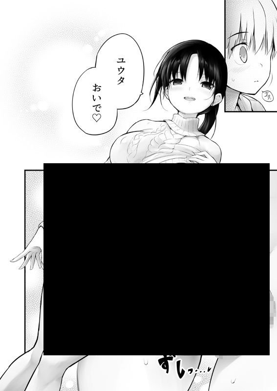 いとこのふたなりお姉ちゃんとないしょのミルク表紙サンプル画像|ふたなり作品(DLsite公式サンプル)