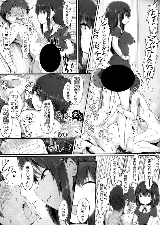 ゆりのお財布にしてあげますね、先輩♪表紙サンプル画像|男性受け作品(DLsite公式サンプル)