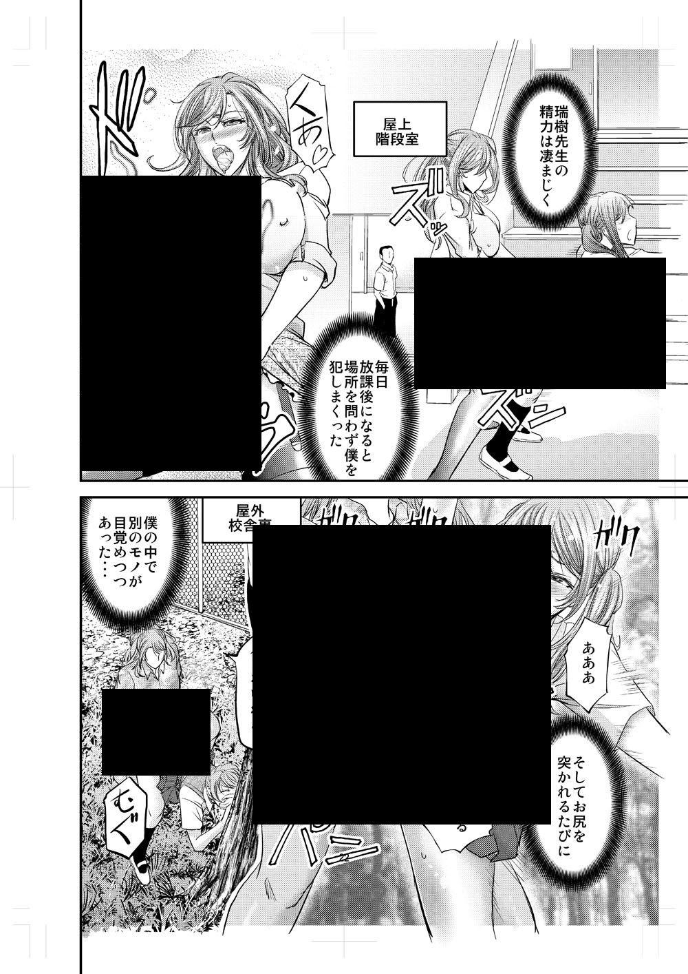 放課後メス堕ち指導表紙サンプル画像|男性受け作品(DLsite公式サンプル)