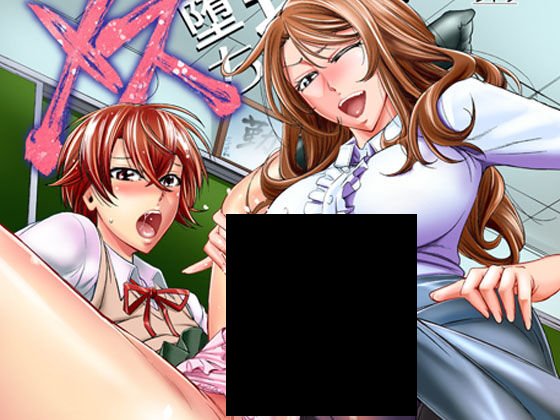 放課後メス堕ち指導表紙サンプル画像|男性受け作品(DLsite公式サンプル)