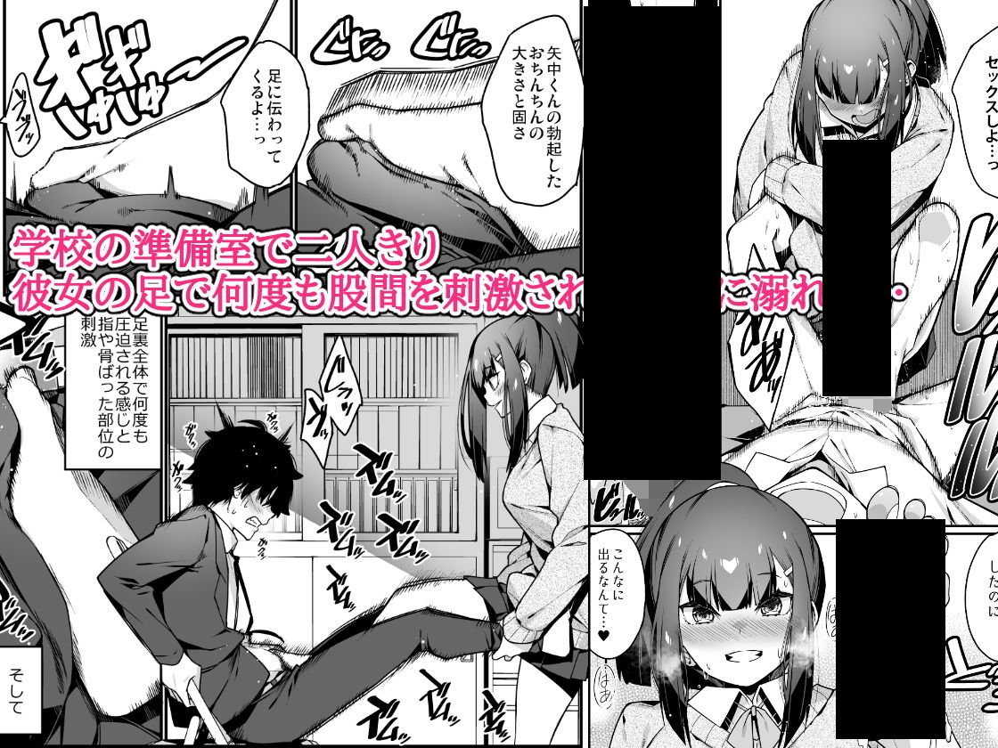 電気あんまの万駄木さん表紙サンプル画像|男性受け作品(DLsite公式サンプル)