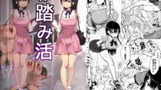 女性上位のキャラクターが男性受けを足コキで支配する構図が描かれた同人誌ビジュアル。貢ぎマゾ的な関係性と上下関係が印象的