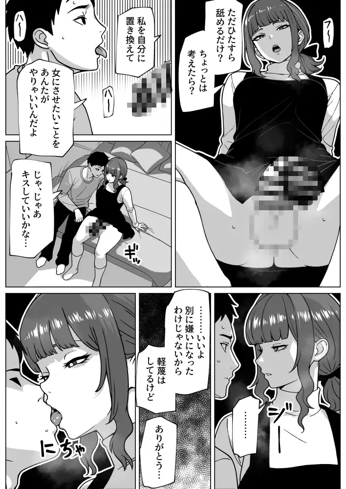 浮気者にはオス穴いじめ表紙サンプル画像｜男性受け作品（DLsite公式サンプル）（FANZA公式サンプル）
