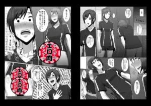 ふたりの秘密表紙サンプル画像｜男性受け作品（DLsite公式サンプル）（FANZA公式サンプル）
