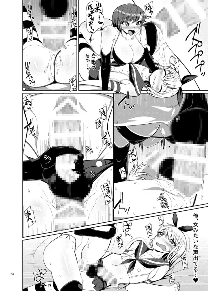 夏休みはイトコの家で表紙サンプル画像|男性受け作品(DLsite公式サンプル)(FANZA公式サンプル)