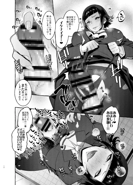 フタナリさんとノンケさん♀表紙サンプル画像｜男性受け作品（DLsite公式サンプル）（FANZA公式サンプル）
