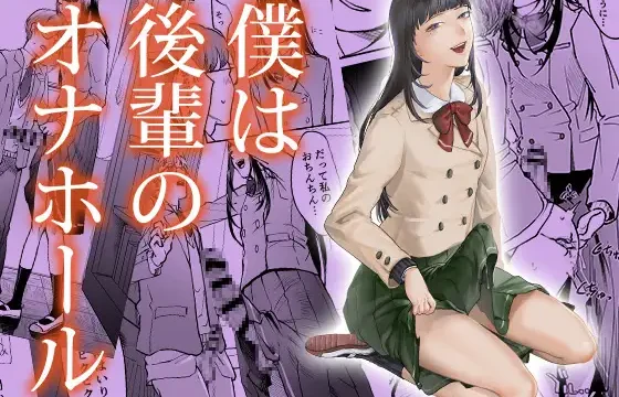 ふたなり×男性で男性受けの関係性が描かれた逆アナル要素を含む成人向け同人誌表紙