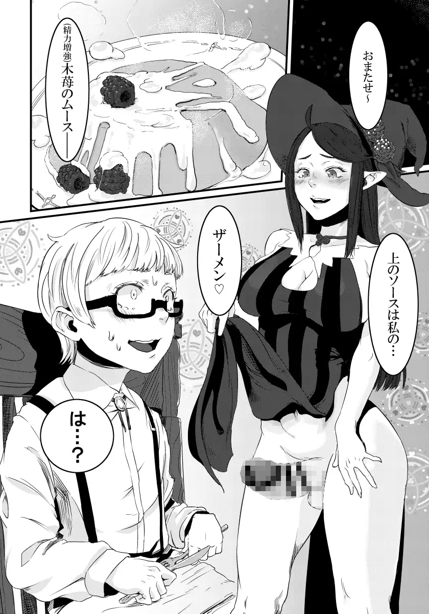 Magical Tea Party表紙サンプル画像｜男性受け作品（DLsite公式サンプル）（FANZA公式サンプル）
