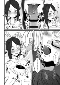 Magical Tea Party
表紙サンプル画像｜男性受け作品（DLsite公式サンプル）（FANZA公式サンプル）
